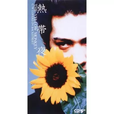 ザ・イエロー・モンキー/熱帯夜/THE YELLOW MONKEY/ザ・イエロー