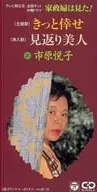 きっと倖せ/市原悦子｜日本のロック｜ディスクユニオン・オンライン