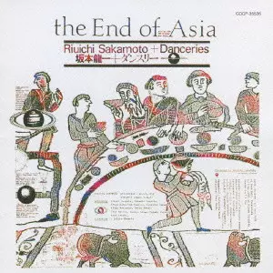 坂本龍一+ダンスリー / THE END OF ASIA / エンド・オブ・エイシア