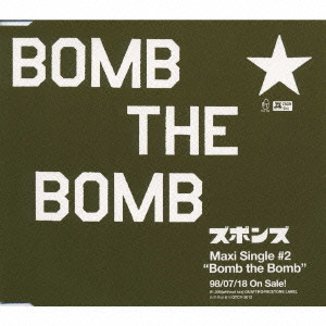 包装無料/送料無料 Bomb: Zoobombs Back 値下可ズボンズ : 「WELCOME