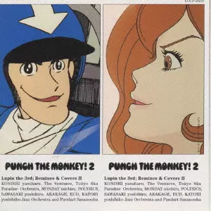 V.A. / オムニバス / PUNCH THE MONKEY! 2 LUPIN THE 3RD REMIXES & COVERS2 / PUNCH THE MONKEY!2 Lupin the 3rd Remixes&Covers2
