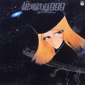 三つ目がとおる 音楽集/(ANIMATION MUSIC)/(アニメーション音楽