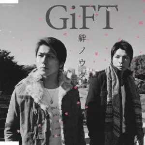 GIFT (DEU) / ギフト / 絆ノウタ