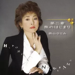 HITOMI NISHIYAMA / 西山ひとみ商品一覧｜JAZZ｜ディスクユニオン