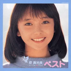 MAYUMI HARA / 原真祐美商品一覧｜ディスクユニオン・オンライン