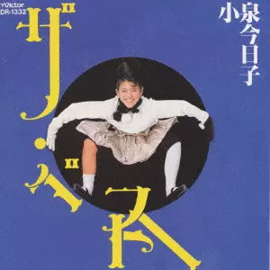 (643)町あかり 総天然色痛快音楽 タワレコ ディスクユニオン 特典CDセット 643)町あかり 総天然色痛快音楽 タワレコ ディスクユニオン 特典