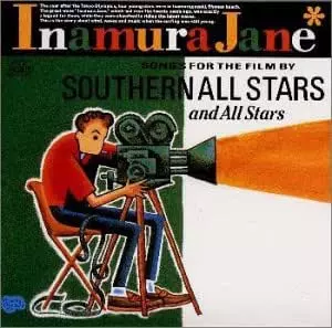 稲村ジェーン/Southern All Stars/サザンオールスターズ｜日本のロック