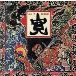 ベスト・セレクション~寛/KAN MIKAMI/三上寛｜日本のロック｜ディスク
