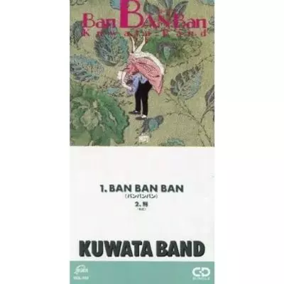 KUWATA BAND / KUWATA BAND/バン・バン・バン