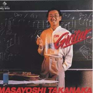 V.A. / オムニバス / 高中正義/オン・ギター