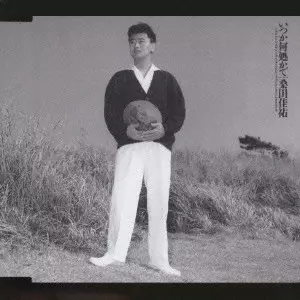 KUWATA BAND / I FEEL THE ECHO / いつか何処かで（I FEEL THE ECHO）
