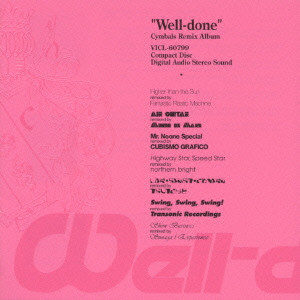 Cymbals / シンバルズ / WELL-DONE / Well-Done