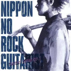 NIPPON NO ROCK GUITARIST - SUZUKI SHIGERU / ニッポンのロック