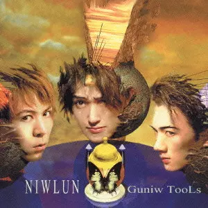 BORDERT GUNIW TOOLS 廃盤 限定CD 国内盤CD☆グニュウ ツール/GUNIW TOOLS□ DADA 【VICL35021