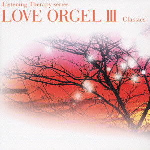 JUNICHI KAMIYAMA / 神山純一 / LOVE ORGEL 3 / ラヴ・オルゴール3