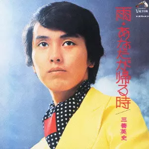 EIJI MIYOSHI / 三善英史商品一覧｜PROGRESSIVE ROCK｜ディスク