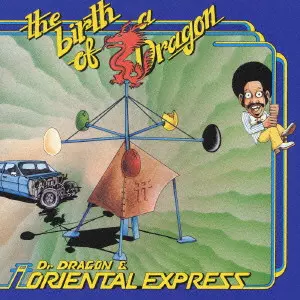 Dr.ドラゴン&オリエンタル・エクスプレス DR. DRAGON & THE ORIENTAL EXPRESS / Dr.ドラゴン&amp