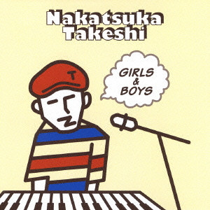 NAKATSUKA TAKESHI / 中塚武 / GIRLS&BOYS
