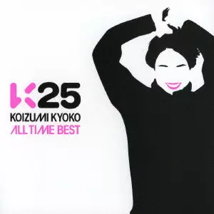 小泉今日子CD Amazon.co.jp: 小泉今日子／CDVスペシャル: ミュージック