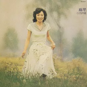 こころの扉/MASA TAKAGI/高木麻早｜日本のロック｜ディスクユニオン