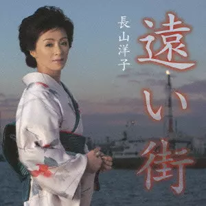 長山洋子 18枚セット 2025年最新】永山洋子の人気アイテム - メルカリ