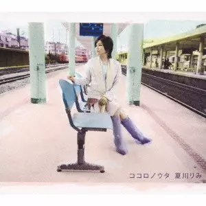 セール中 未開封新品 夏川りみ CD-BOX 癒し の魅力を完全収録！ セール中 未開封新品 夏川りみ CD-BOX 癒し の魅力を完全収録！