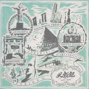 Dogggystyle,犬式 / 犬式紀 2002-2008