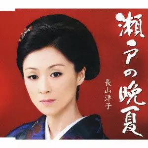 YOKO NAGAYAMA / 長山洋子商品一覧｜JAPANESE ROCK・POPS / INDIES