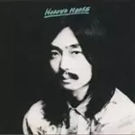 HOSONO HOUSE/HARUOMI HOSONO/細野晴臣｜日本のロック｜ディスク
