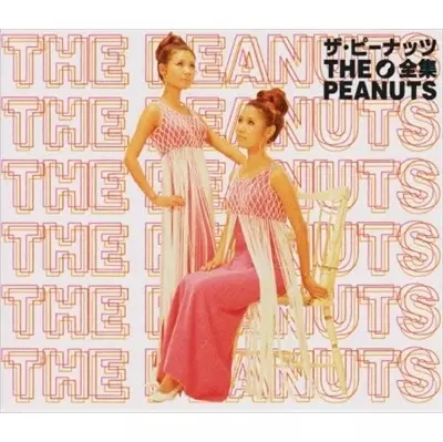 ザ・ピーナッツ全集/PEANUTS/ザ・ピーナッツ｜日本のロック｜ディスク