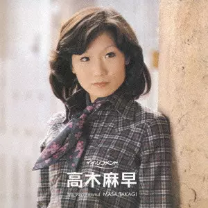 MASA TAKAGI / 高木麻早商品一覧｜JAZZ｜ディスクユニオン・オンライン