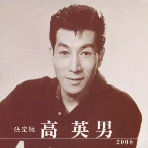 HIDEO KOU / 高英男商品一覧｜JAZZ｜ディスクユニオン・オンライン