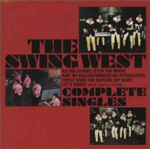ザ・スウィング・ウエスト / THE SWING WEST COMPLETE SINGLES / ザ・スウィング・ウエスト・コンプリート・シングルズ