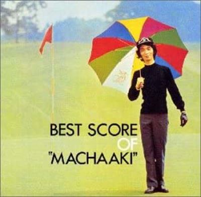 MASAAKI SAKAI / 堺正章 / BEST SCORE OF "MACHAAKI" / マチャアキのベスト・スコア