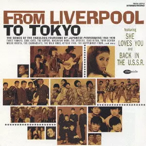 新品未開封 廃盤 CD フロム・リヴァプール・トゥ・トーキョー FROM LIVERPOOL TO TOKYO / フロム・リヴァプール・トゥ