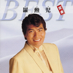 Na Hoon A 羅勲児商品一覧 Club Dance ディスクユニオン オンラインショップ Diskunion Net