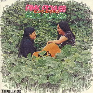 ピンク・ピクルス　　FOLK FLAVOR ピンクピクルス/Folk Flavor - メルカリ