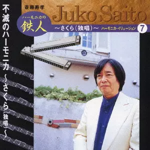 斎藤寿孝商品一覧｜ディスクユニオン・オンラインショップ