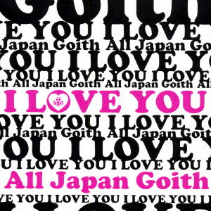 All Japan Goith / オール・ジャパン・ゴイス / I LOVE YOU / I LOVE YOU