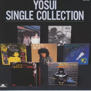 シングル・コレクション/YOSUI INOUE/井上陽水｜日本のロック