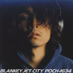 ガソリンの揺れかた/BLANKEY JET CITY/ブランキー・ジェット・シティ