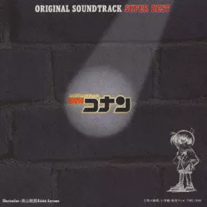 DETECTIVE CONAN SUPER BEST ORIGINAL SOUNDTRACK / 『名探偵コナン