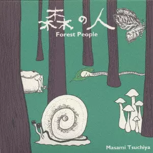 土屋昌巳 森の人 Forest People FOREST PEOPLE / 森の人 Forest People/MASAMI TSUCHIYA/土屋昌巳