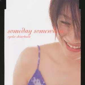 篠原涼子 / SOMEDAY SOMEWHERE / someday somewhere