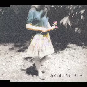 初恋の嵐商品一覧｜HIPHOP / 日本語RAP｜ディスクユニオン