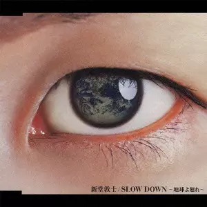 新堂敦士商品一覧｜ディスクユニオン・オンラインショップ｜diskunion.net