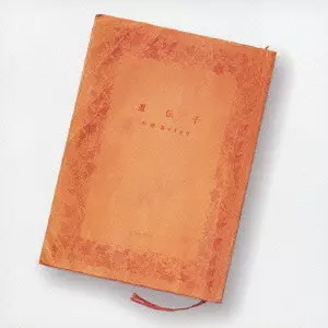 KEIZO NAKANISHI / 中西圭三商品一覧｜ディスクユニオン・オンライン