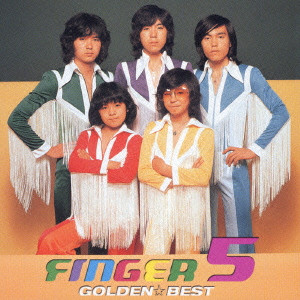 FINGER 5 / フィンガー5 / ゴールデン☆ベスト フィンガー5
