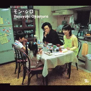 モン・シロ/YASUYUKI OKAMURA/岡村靖幸｜日本のロック｜ディスク