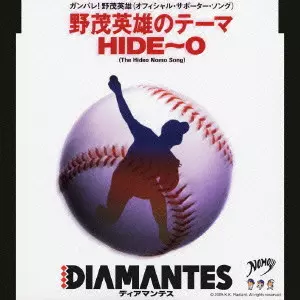 野茂英雄のテーマ DIAMANTES 希少 廃盤 8cmCD「野茂英雄のテーマ HIDE～O」DIAMANTES - メルカリ